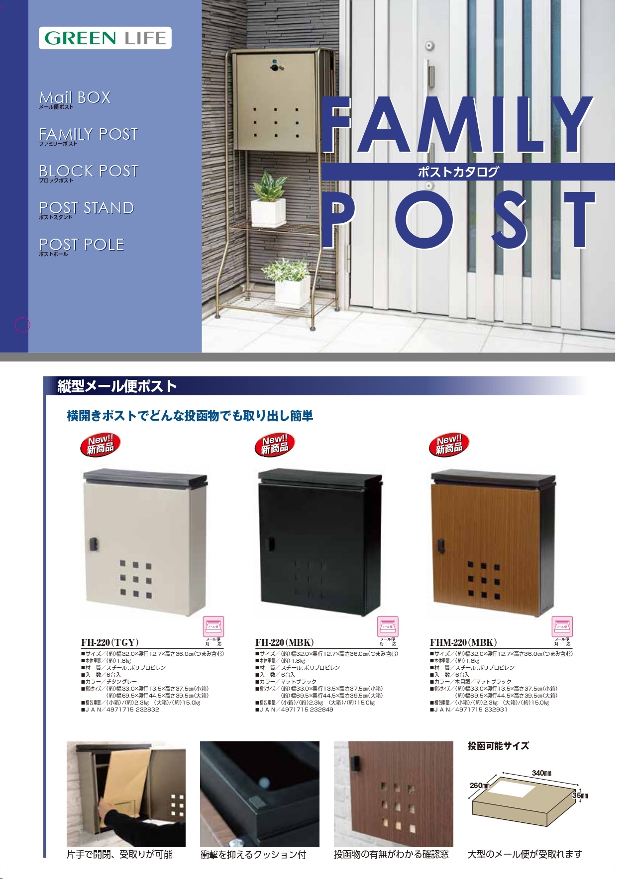 グリーンライフ(GREEN LIFE) 中型収納庫 SRS-1209(TGY) 奥行40.5cmのスリム設計 通販