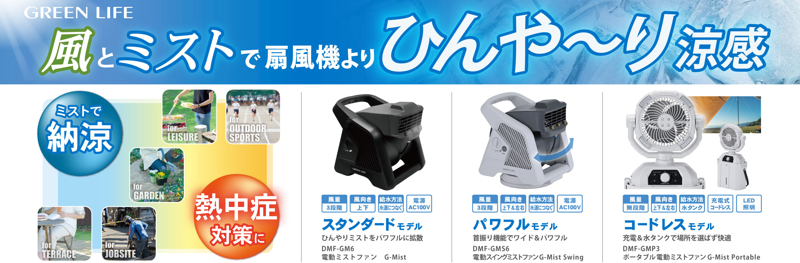 株式会社 グリーンライフ：： ＋GREEN LIFE＋ | 快適生活用品や外構 