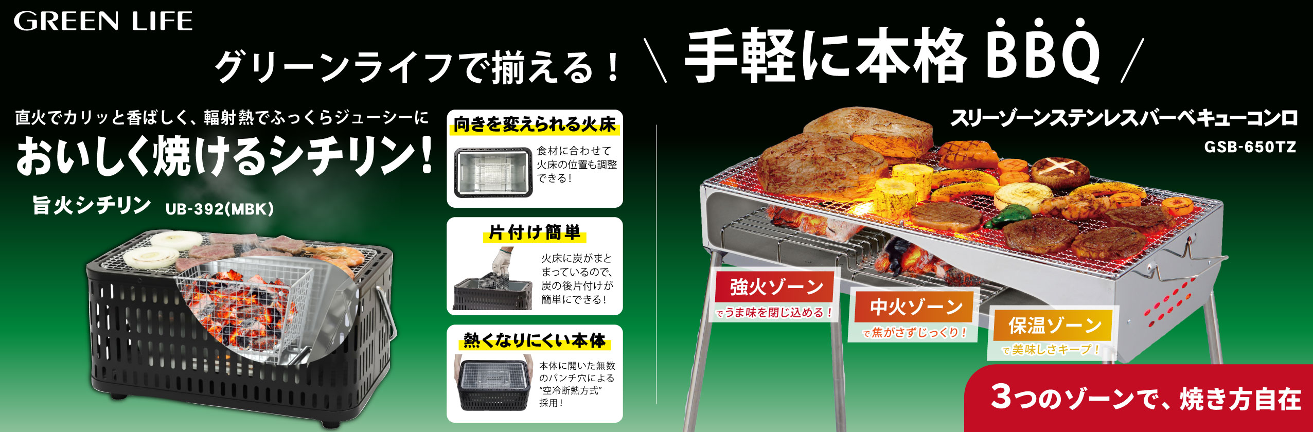株式会社 グリーンライフ：： ＋GREEN LIFE＋ | 快適生活用品や外構 