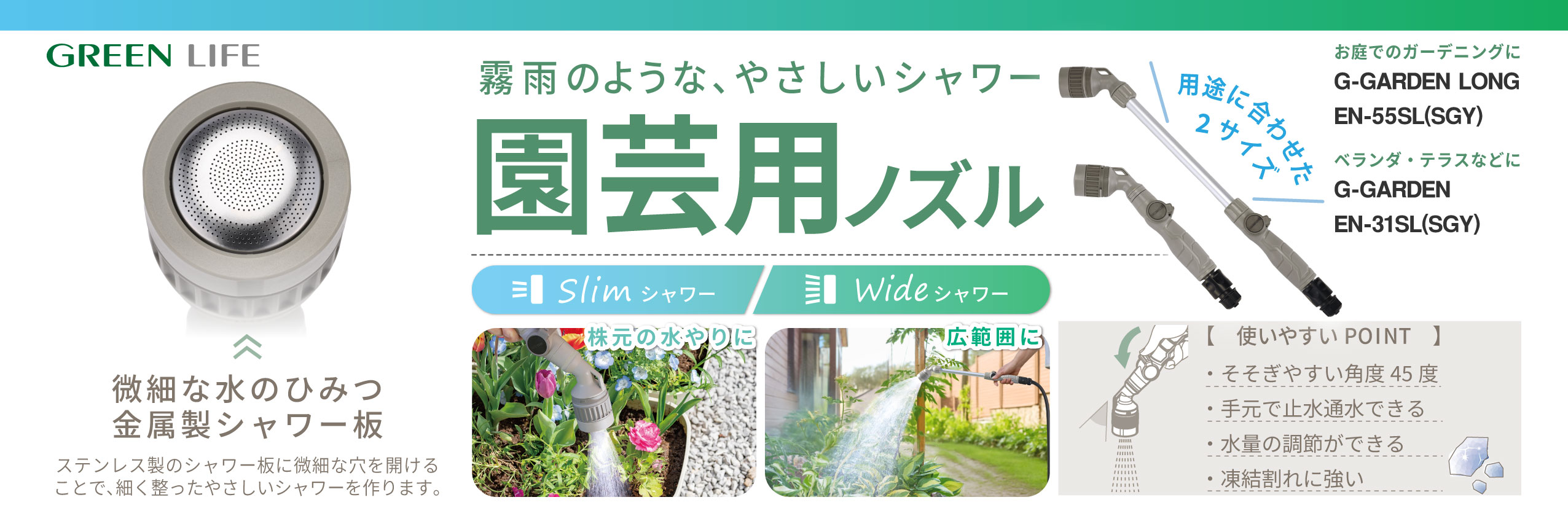 株式会社 グリーンライフ：： ＋GREEN LIFE＋ | 快適生活用品や外構 